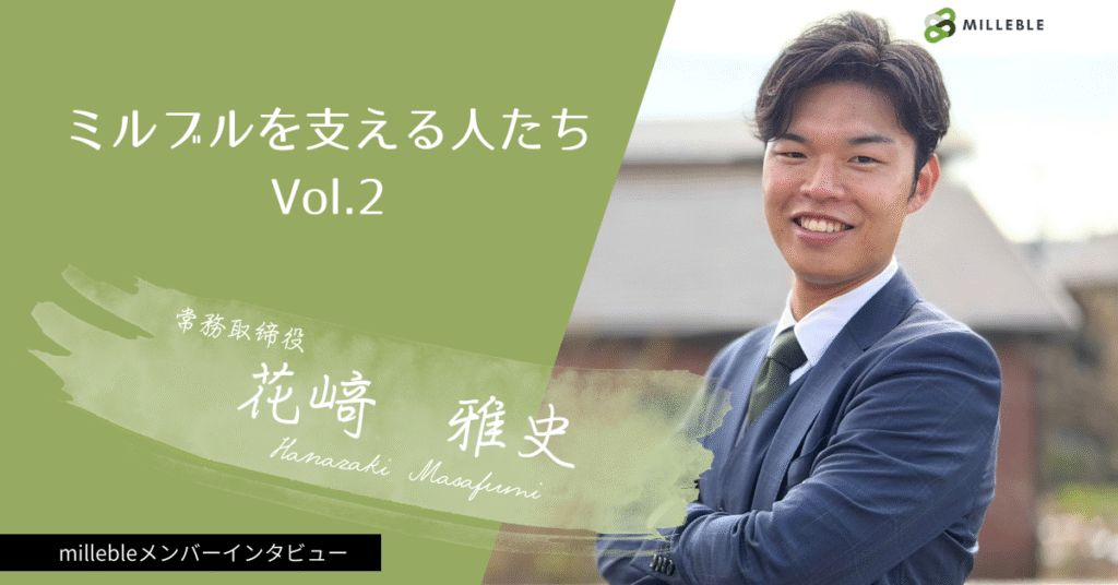 花﨑サムネイル